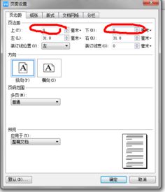 wps信纸怎么添加页？wps信纸怎么添加下一页