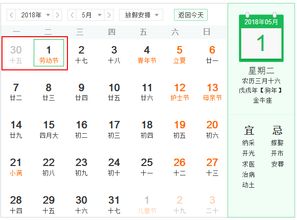 6月17日减5月18日等于多少天