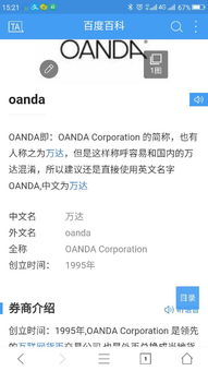 OANDA外汇平台开户最低需要多少，我刚步入社会没多少闲钱，