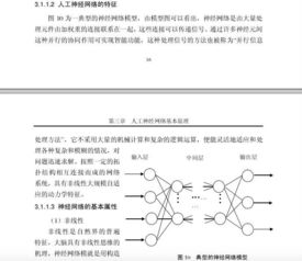 毕业论文致谢结束语下载 Word模板 爱问共享资料 