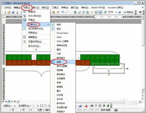 word文档中如何对表格中的日期进行排序？