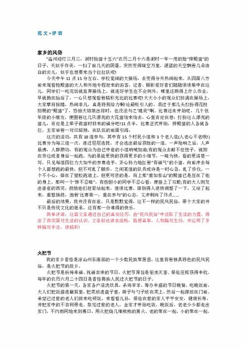 故乡读后感范文doc;读了家乡的故事你的感想和收获是什么？