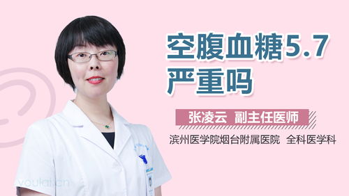 孕妇血糖概述血糖是血液中葡萄糖的浓度