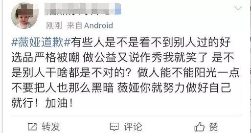 正在直播,薇娅突然被气哭 凌晨发文道歉,什么情况