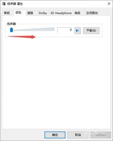 win10电脑有声音但是游戏没声音