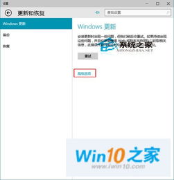 win10更新速度超慢怎么办