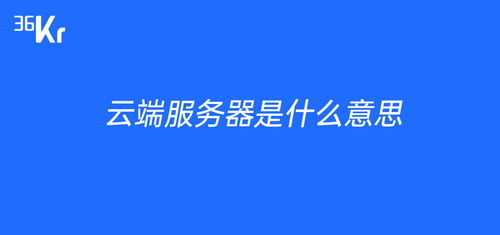 为什么电脑访问云端服务器时快时慢(阿里云服务器访问很慢)