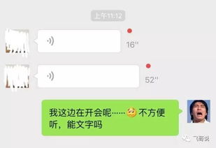 为什么有些人不喜欢微信发语音 