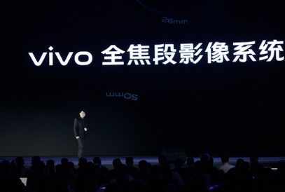 60倍超级变焦配合专业级人像旗舰 vivo X30系列双模5G手机正式发布