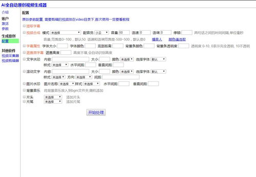 电影文案自动生成器(电影文案自动生成器v1.0)