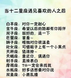 老师最怕的五大星座,老师最怕