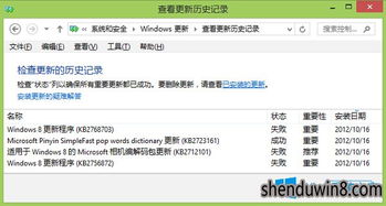 win10总显示配置更新失败