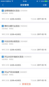 定投这5个基金好吗？