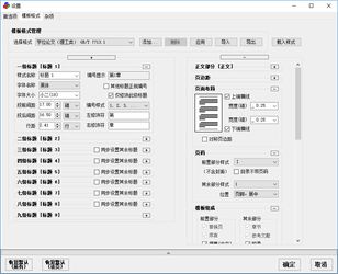 如何使用文档之家论文检测系统检测论文重复率 