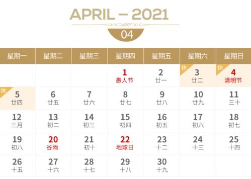 好看又实用 山钢2021年日历安排上了