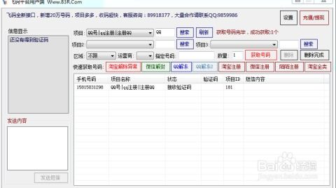 多米cms程序批量生成文章系统