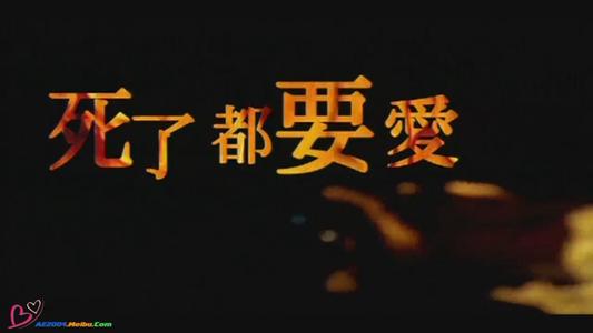 闽南语经典励志金曲;闽南语男女对唱里有句歌词是将我对你的真情卡着眠是哪首歌？