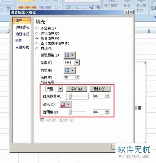 怎么将Excel表格中插入图表的背景色设置为多种颜色