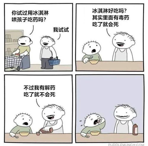 段子 问 为什么说圣诞老人其实是中国人