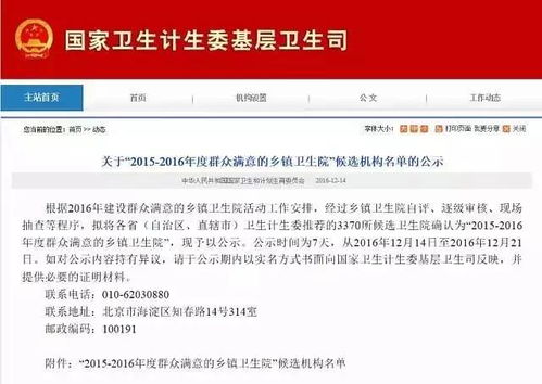 成都30个乡镇卫生院,上全国榜单 有你老家的吗 