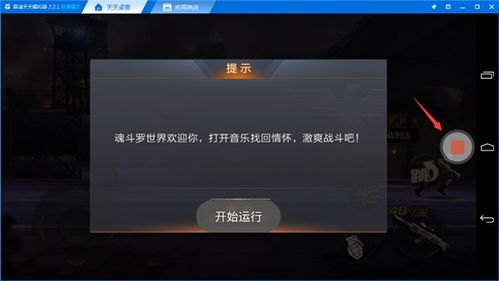 游戏蜂窝怎么下载？