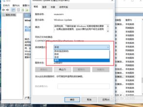 win10如何停止程序