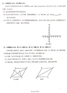2024杨浦数学一模,2024杨波的数学模型