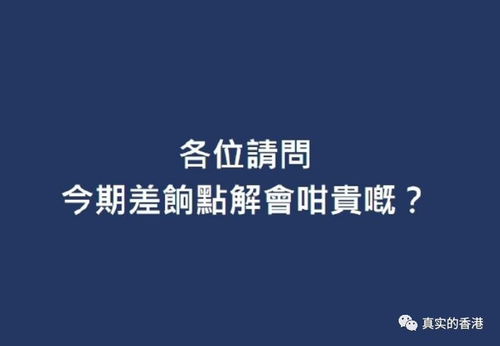 香港冷知识 买套房还要交一辈子的税