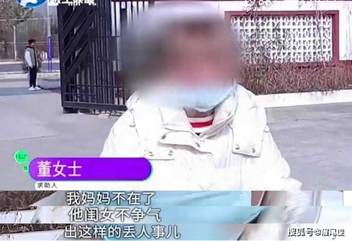 女子怀孕,男友玩消失,男方母亲态度让她崩溃 不出面他就赢了吗