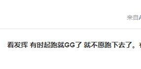 gg是什么意思,GG是什么意思？-第4张图片