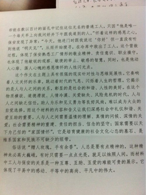 重庆2012年高考作文题目公布 充分体现人间关爱 