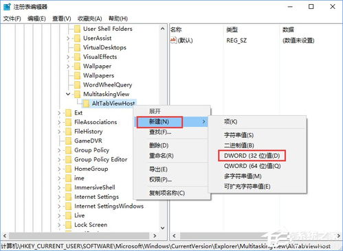 win10如何设置tabalt的特效