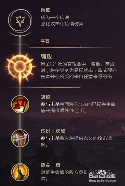 s8永猎双子千珏符文