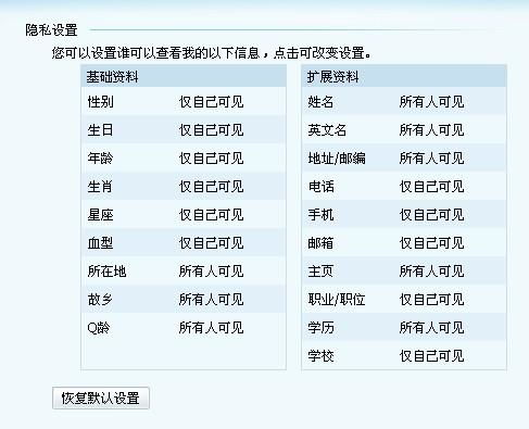 怎样隐藏个人信息 