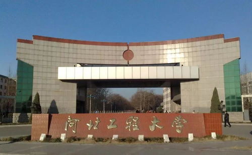 全国工程大学前十强,其中哈尔滨工程大学排名第一 