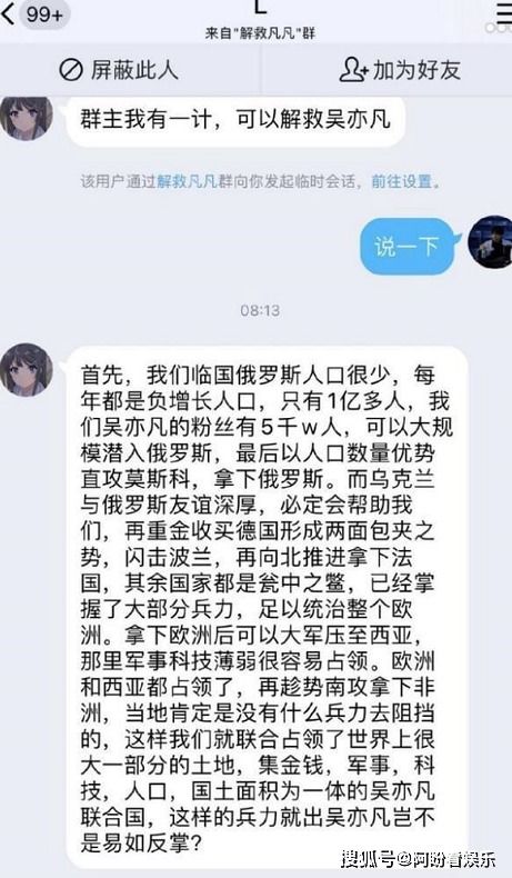 吴亦凡周边产品依然有人购买,粉丝们仍不死心,饭圈文化逐渐畸形