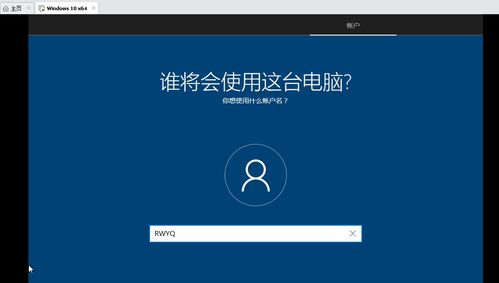 win10首次启动会退设置