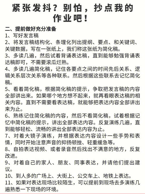 紧张发抖 别怕,抄点我的作业吧 