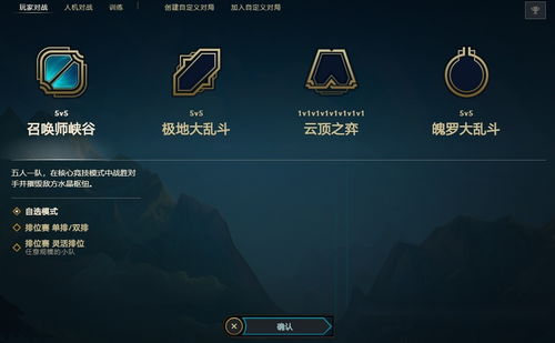 LOL 隐身登录功能有必要吗 玩家建议直接删好友