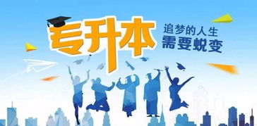 幼师专升本什么专业,幼师专升本，点亮职业前行的明灯