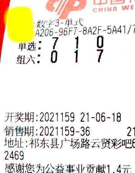 彩名站 福彩3D 159期,数千元倍投票,难道只为奉献