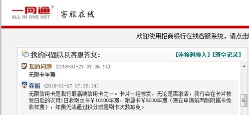 招商银行的信用卡主卡和附属卡有什么区别(招行信用卡副卡账单)