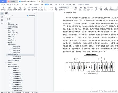 翻译报告论文查重吗