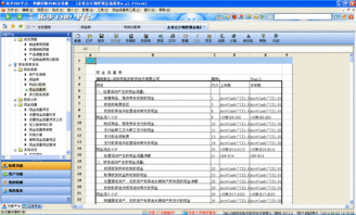 现金流量表中现金所包括的具体内容