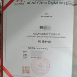 acaa证书有用吗含金量,关于ACAA考试-第2张图片