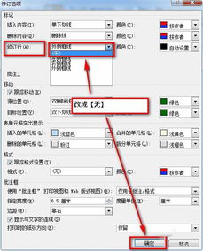 word中怎样删除一页的两种方法