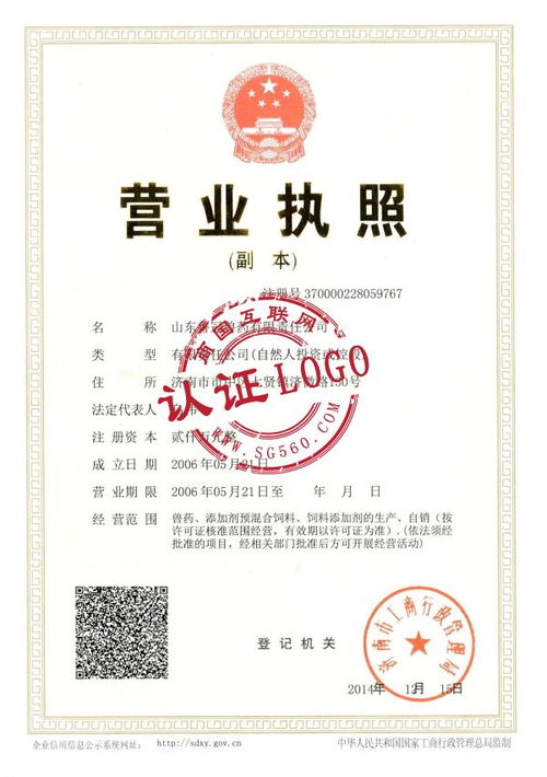  山东富邦兽药有限公司,引领兽药行业发展的领军企业 天富官网