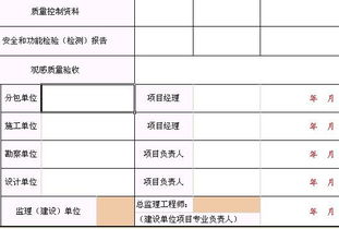 一个子分部有两个施工单位来施工,那子分部记录上施工单位怎么填 