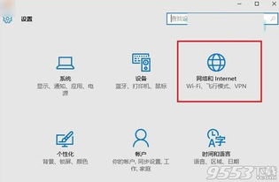 Mac装win10系统怎么连接网络