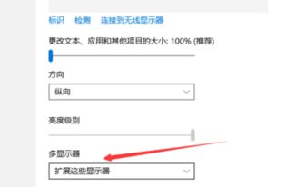 win10设置5台显示器